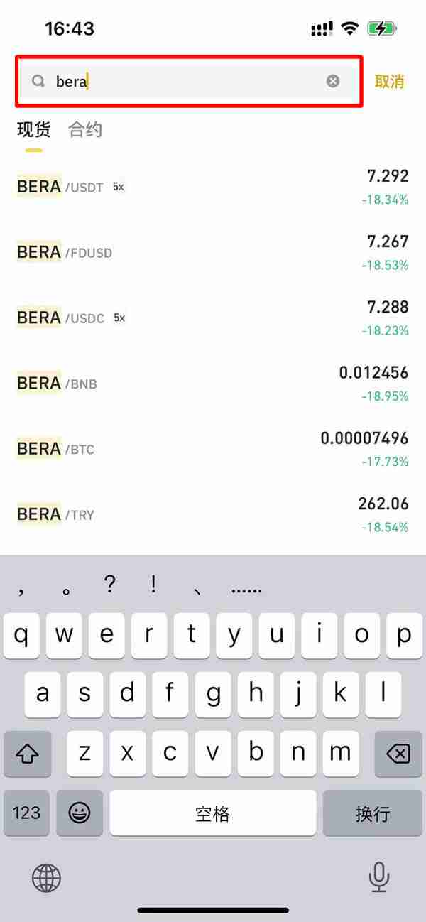 BERA代币是什么？BERA币如何在Berachain生态系统中发挥作用？